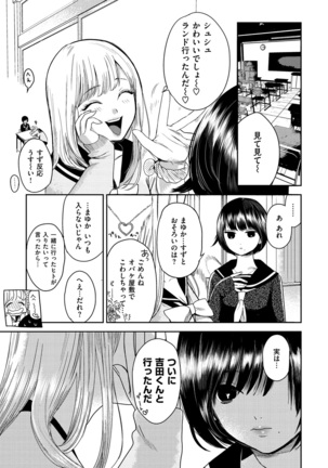 Onegai☆Lap-chan Page #166