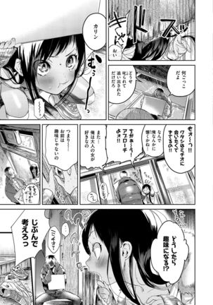 Onegai☆Lap-chan Page #148