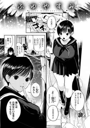 Onegai☆Lap-chan Page #96