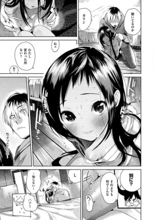 Onegai☆Lap-chan Page #152