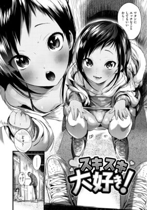 Onegai☆Lap-chan Page #147