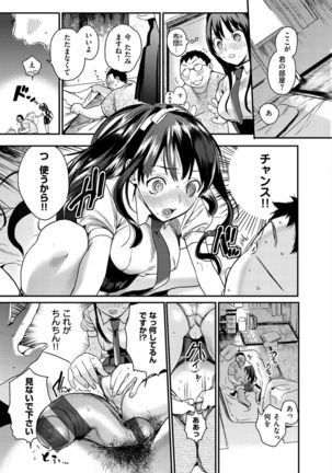 Onegai☆Lap-chan Page #118