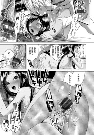 Onegai☆Lap-chan Page #158