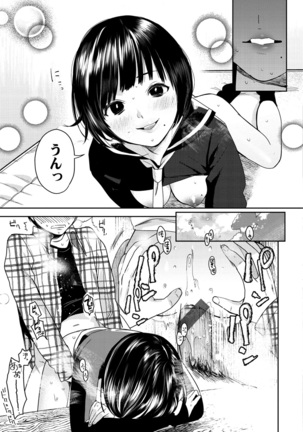Onegai☆Lap-chan Page #184
