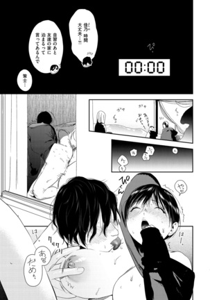 Onegai☆Lap-chan Page #112