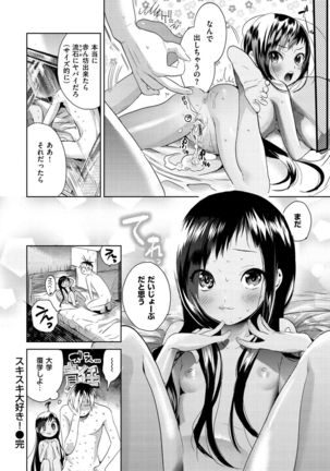 Onegai☆Lap-chan Page #165