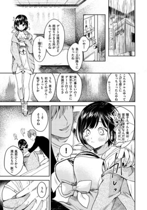 Onegai☆Lap-chan Page #58