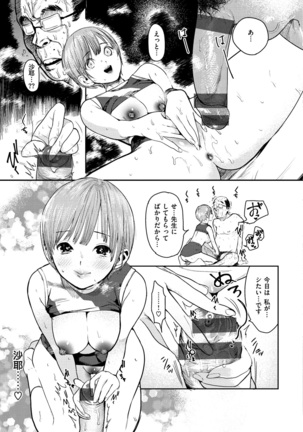 Onegai☆Lap-chan Page #28