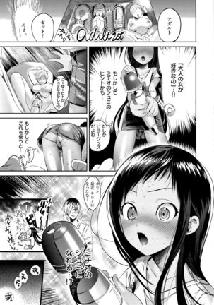 Onegai☆Lap-chan Page #150
