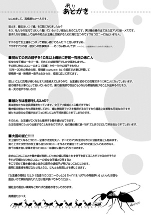 Onegai☆Lap-chan Page #186