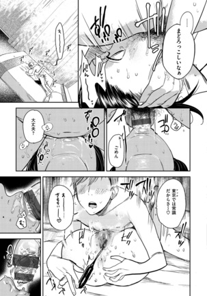 Onegai☆Lap-chan Page #64