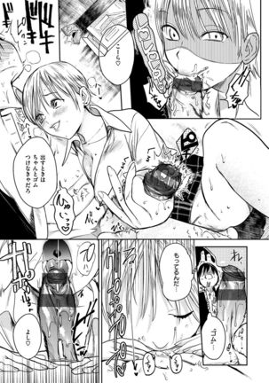 Onegai☆Lap-chan Page #84