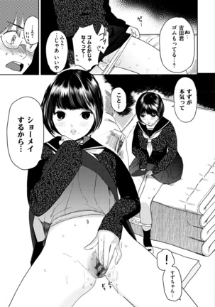 Onegai☆Lap-chan Page #174