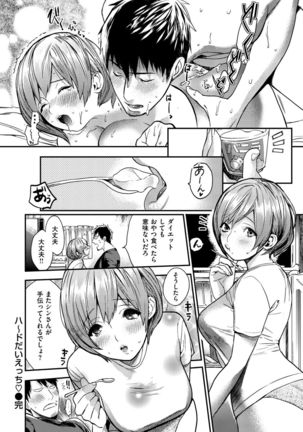 Onegai☆Lap-chan Page #145
