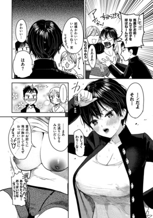 Onegai☆Lap-chan Page #49