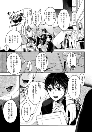 Onegai☆Lap-chan Page #46