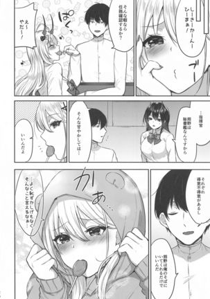 Kumano to Hajimete - Page 20