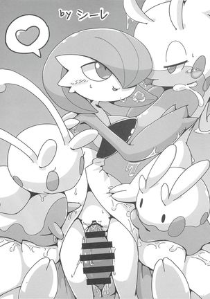 My Little Lady - Page 23