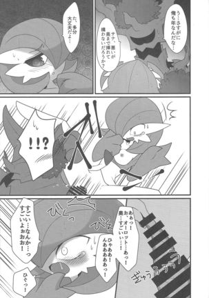 My Little Lady - Page 16