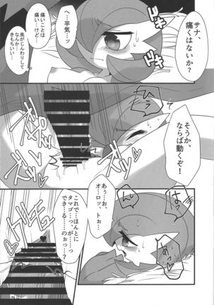 My Little Lady - Page 14