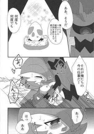 My Little Lady - Page 15