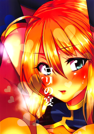 Ore no Artoria ga Page #18
