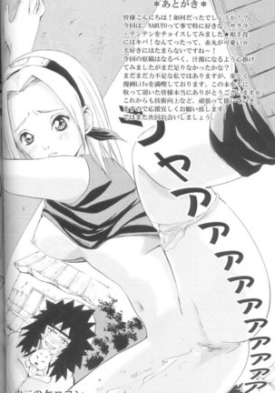 Kunoichi Hatsujyo - Page 16