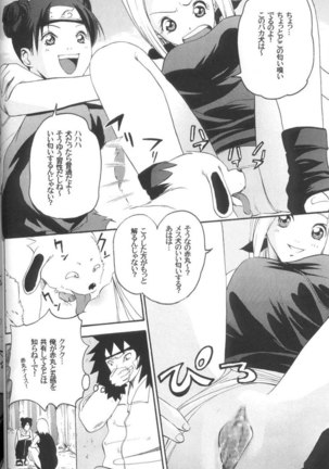 Kunoichi Hatsujyo Page #4
