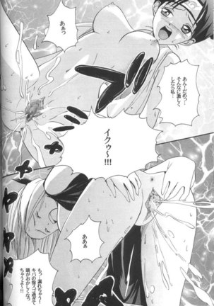 Kunoichi Hatsujyo Page #10