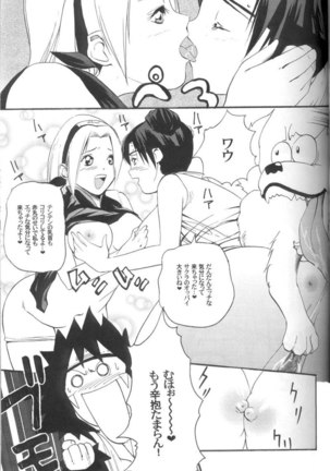 Kunoichi Hatsujyo Page #7