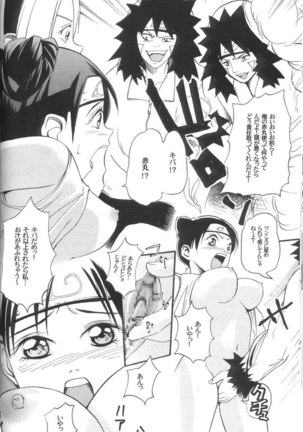 Kunoichi Hatsujyo - Page 8