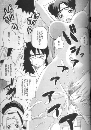 Kunoichi Hatsujyo Page #9