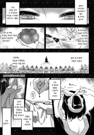 Eisei no En Kouhen | 영세의 원 후편 - Page 2