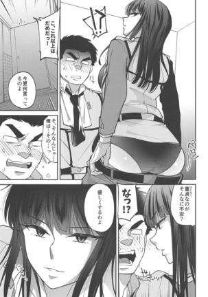 Inu no Shitukekata Page #22
