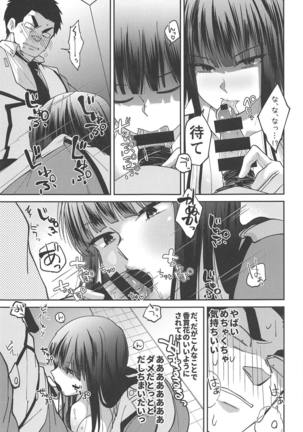 Inu no Shitukekata Page #20