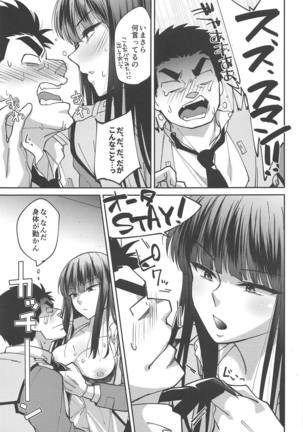 Inu no Shitukekata Page #30