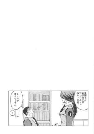 Inu no Shitukekata Page #32