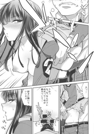 Inu no Shitukekata Page #24