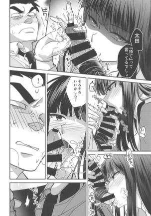 Inu no Shitukekata Page #21