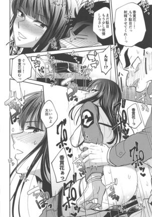 Inu no Shitukekata Page #27
