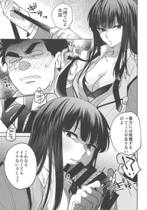 Inu no Shitukekata Page #18