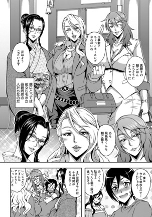 boku to succubusmama tachitono harem life - Page 6