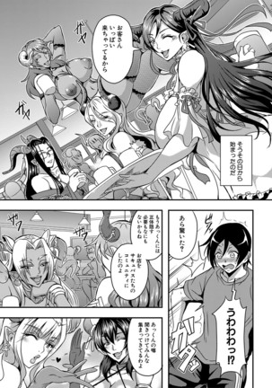 boku to succubusmama tachitono harem life - Page 43