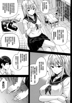 Koibito wa Kyuuketsuki!? Ch. 1-2 Page #33