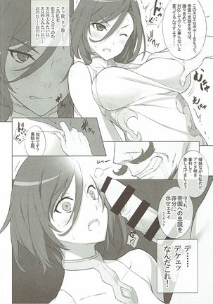 Kakinhei no Kyoukaisen wa Doko da? - Page 12
