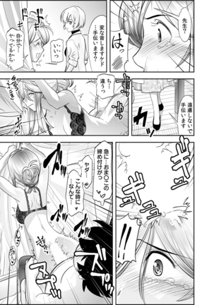 トキヲ×少女～発情フェロモンでおま○こを濡らす美人女医～ - Page 42