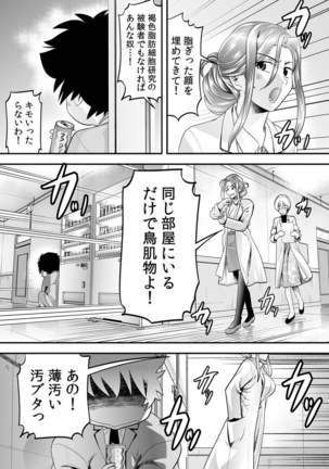 トキヲ×少女～発情フェロモンでおま○こを濡らす美人女医～ Page #14