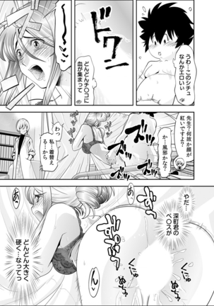 トキヲ×少女～発情フェロモンでおま○こを濡らす美人女医～ Page #38