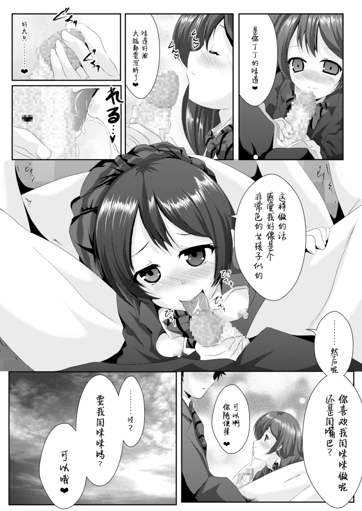 white day
