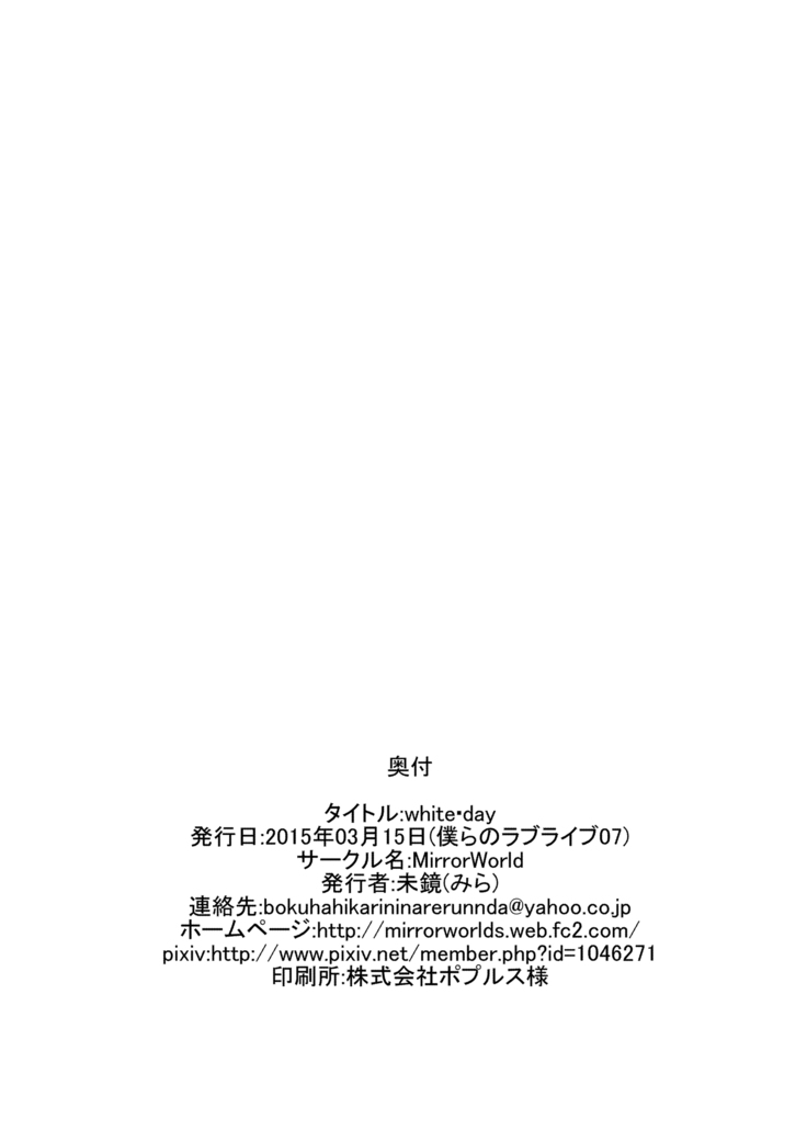 white day
